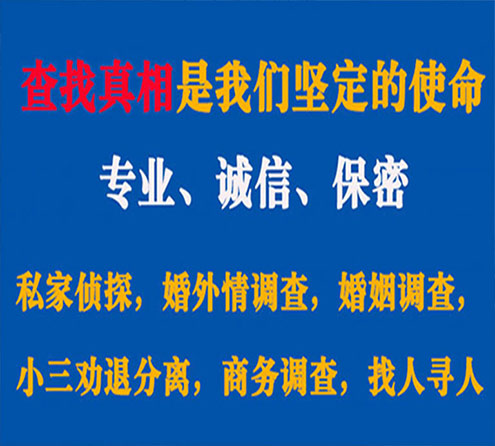 关于盐源智探调查事务所